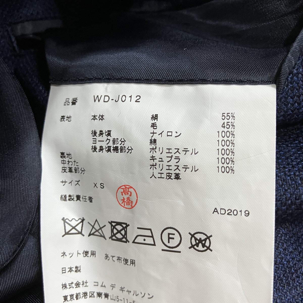 キルティング パッチワークテーラードジャケット