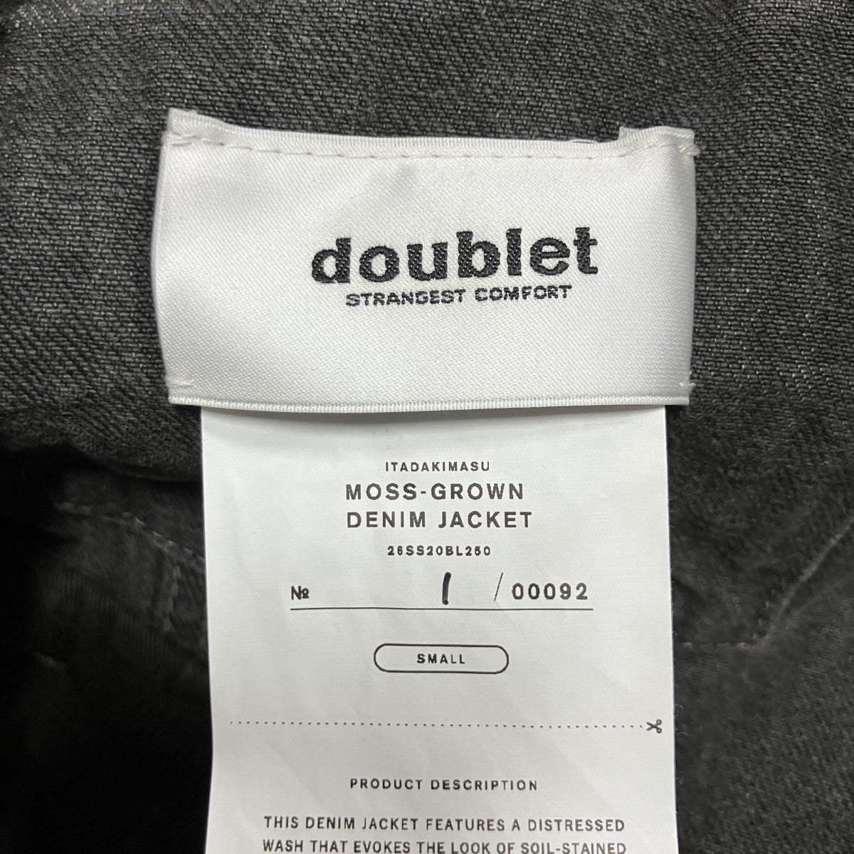 doublet デニムジャケット 古着・中古-5枚目のアイテム画像