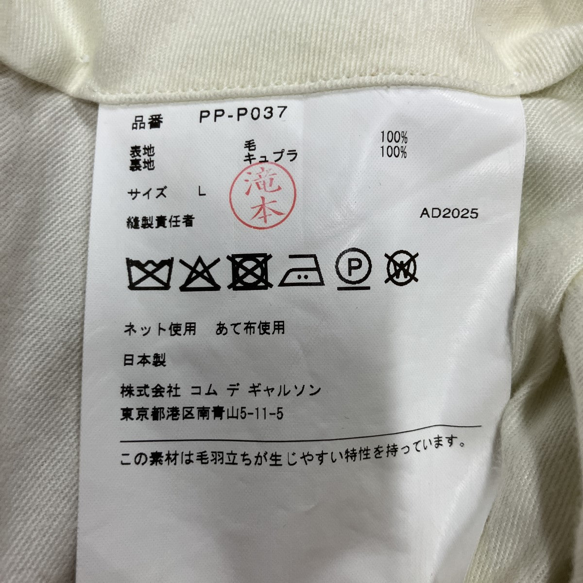 ウールショーツ