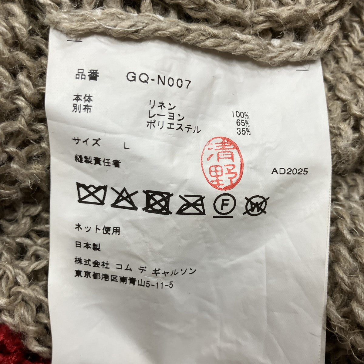 リネンニットセーター