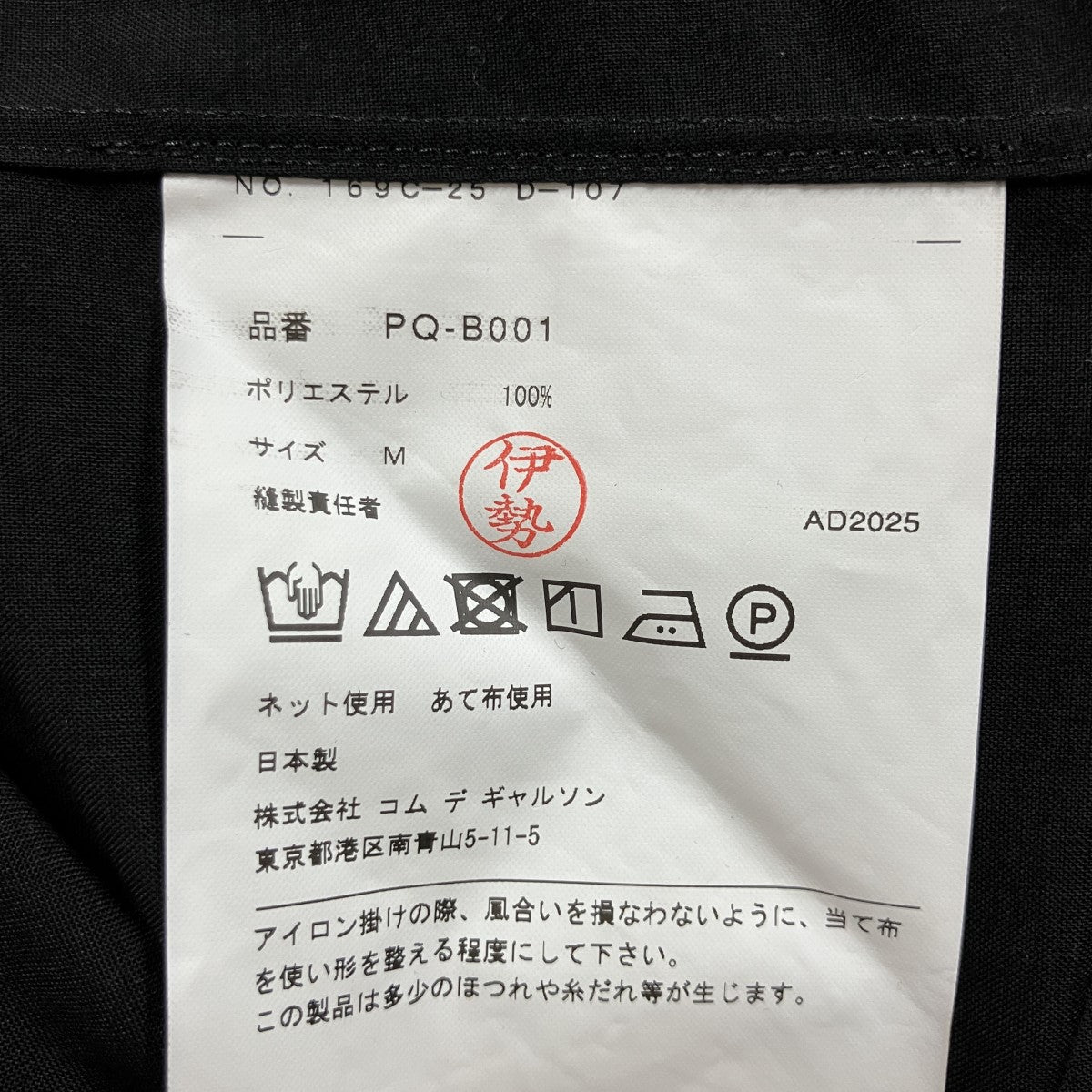 ラッフルスリーブシャツ