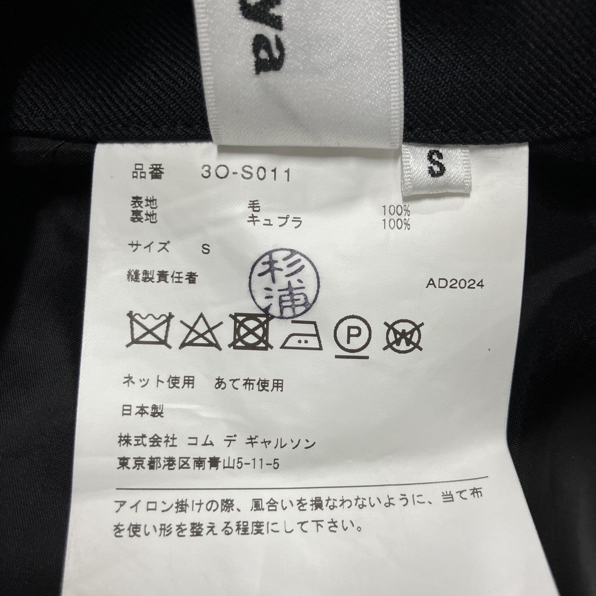 ロングマキシ丈スカート