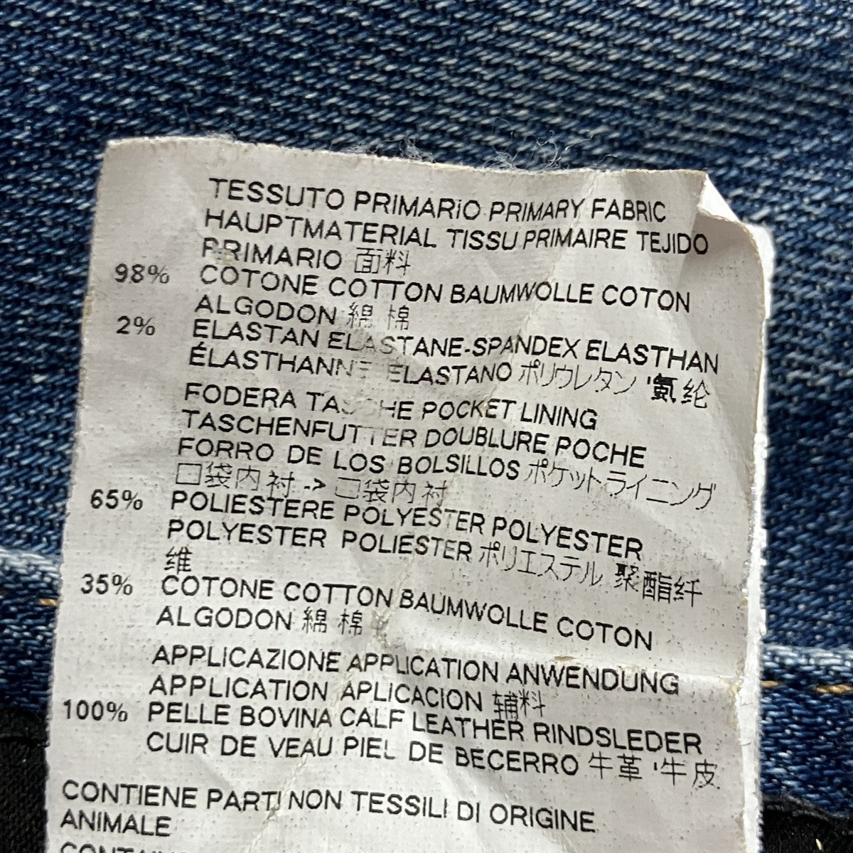 ペイント加工デニムパンツ