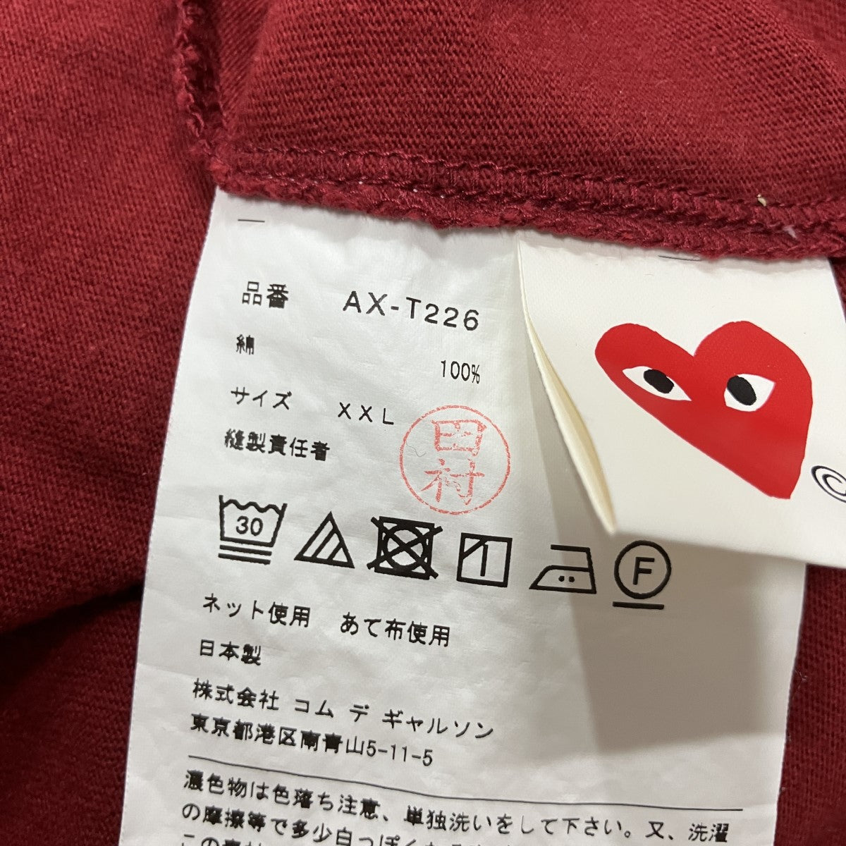 ダブルハートパッチＴシャツ