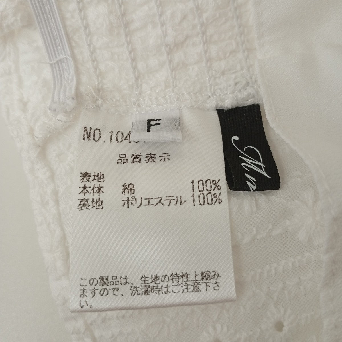 M Me Eme パフスリーブブラウス10437 古着・中古-5枚目のアイテム画像