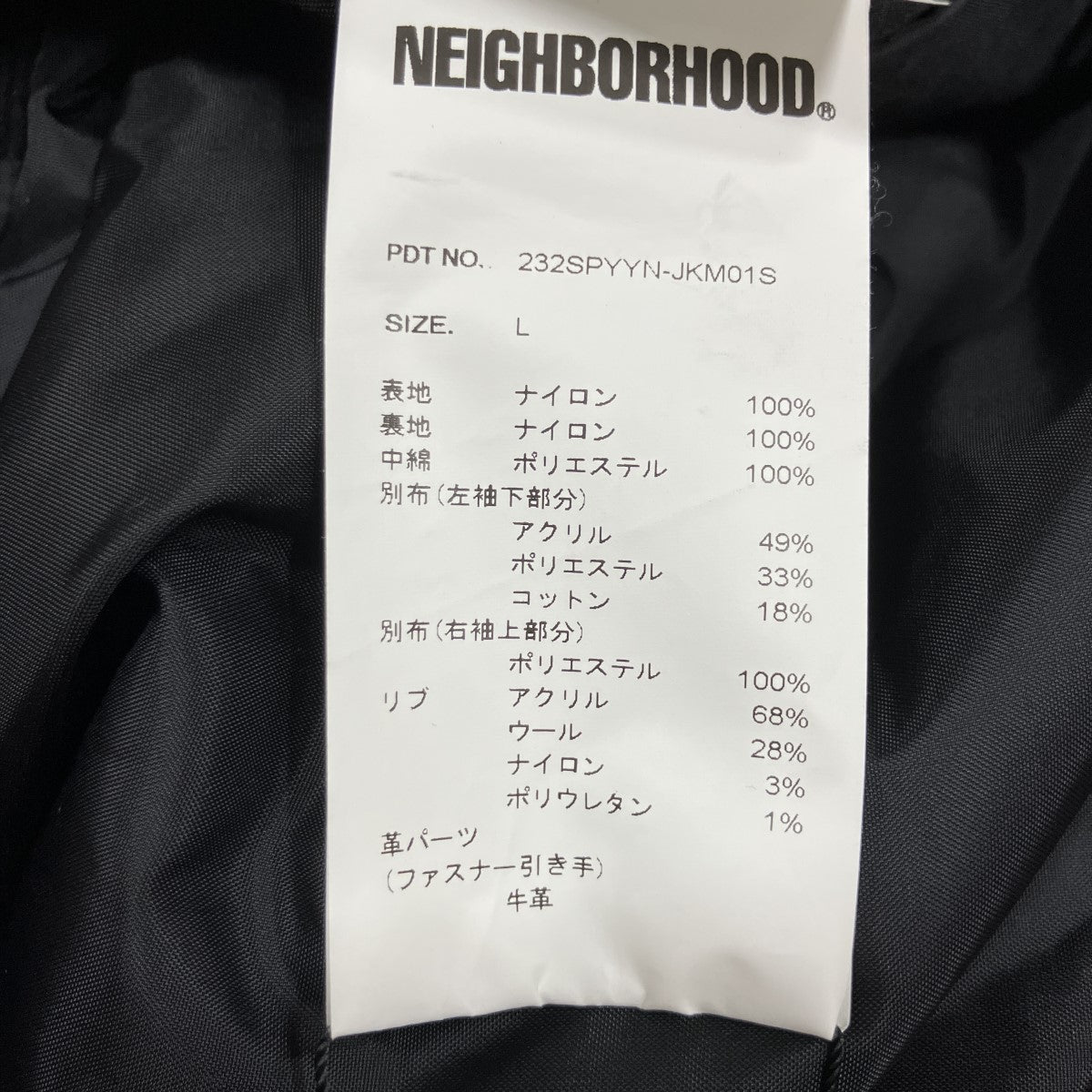 Yohji Yamamoto pour homme×NEIGHBORHOOD MA-1ジャケット 古着・中古-6枚目のアイテム画像