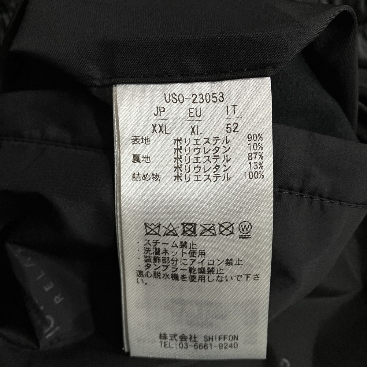 1piu1uguale3 relax パデッドジャケット 古着・中古-6枚目のアイテム画像