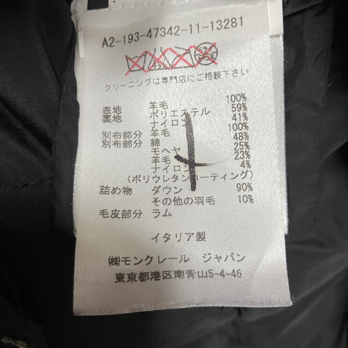 ボアドッキングコート