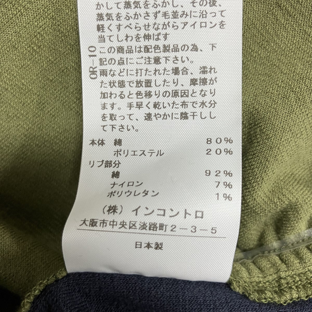 Vivienne Westwood RED LABEL オーブ刺繍ベロアギャザースウェット 古着・中古-6枚目のアイテム画像