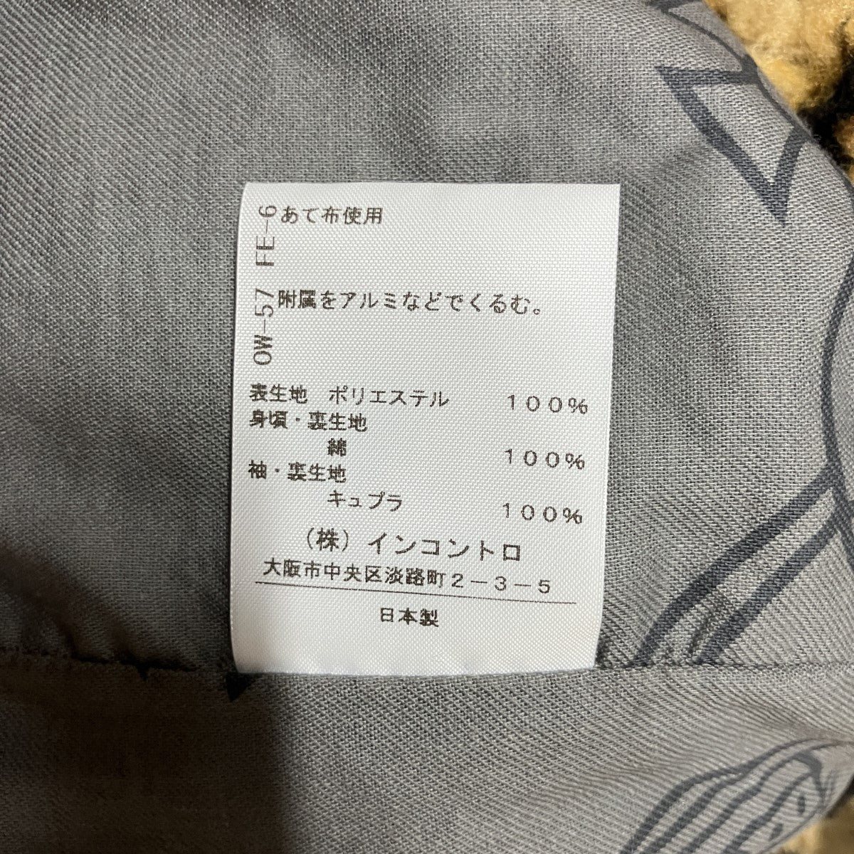 Vivienne Westwood RED LABEL レオパードボアフード付きコート 古着・中古-6枚目のアイテム画像