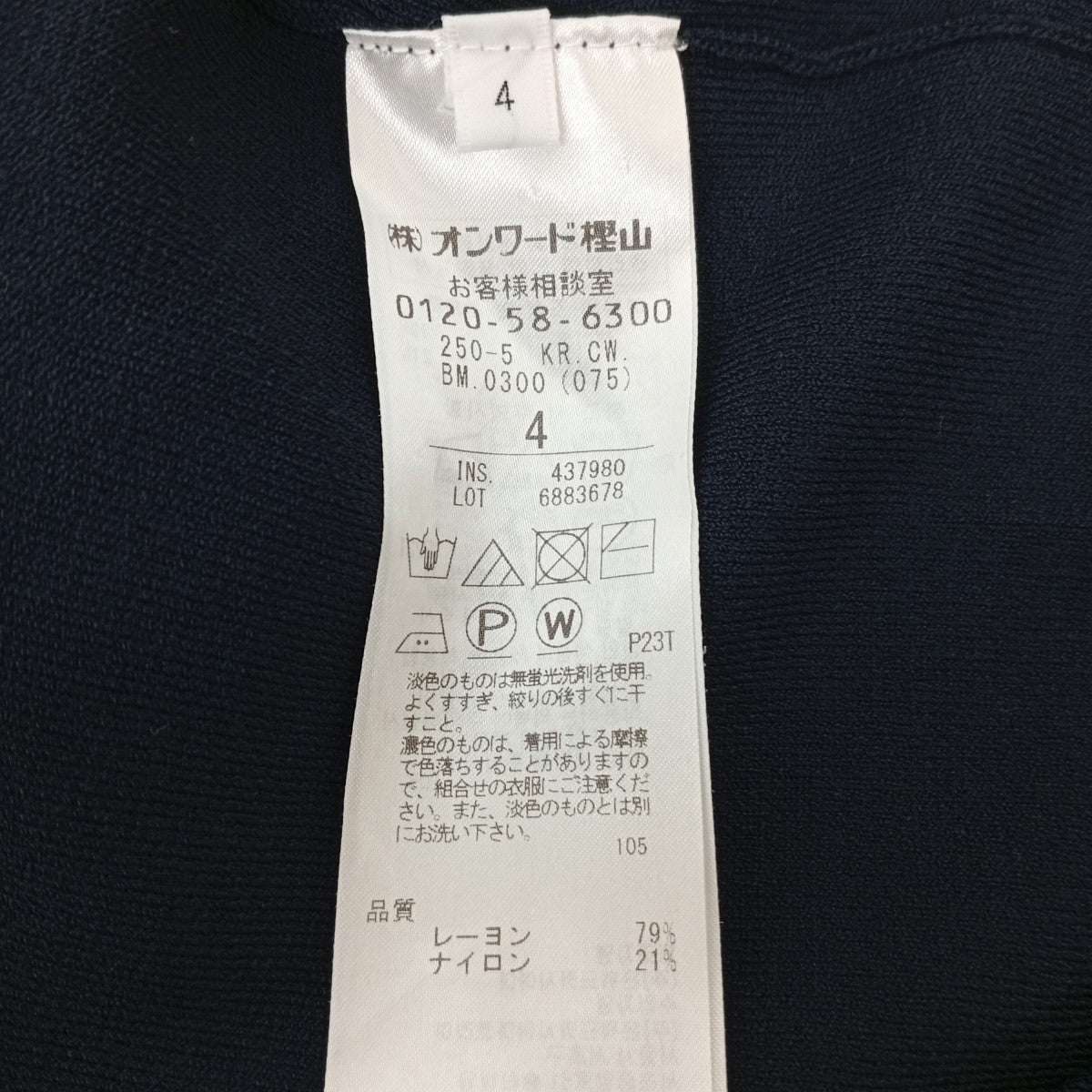 ニットTシャツ