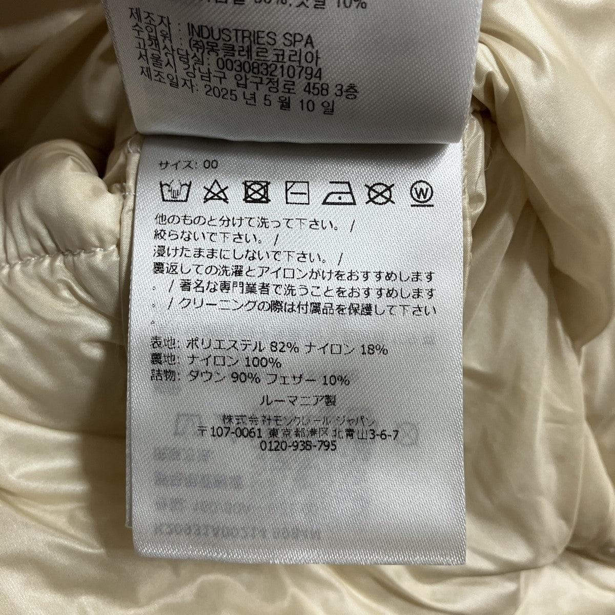 MONCLER ツイードダウンジャケット 古着・中古-6枚目のアイテム画像