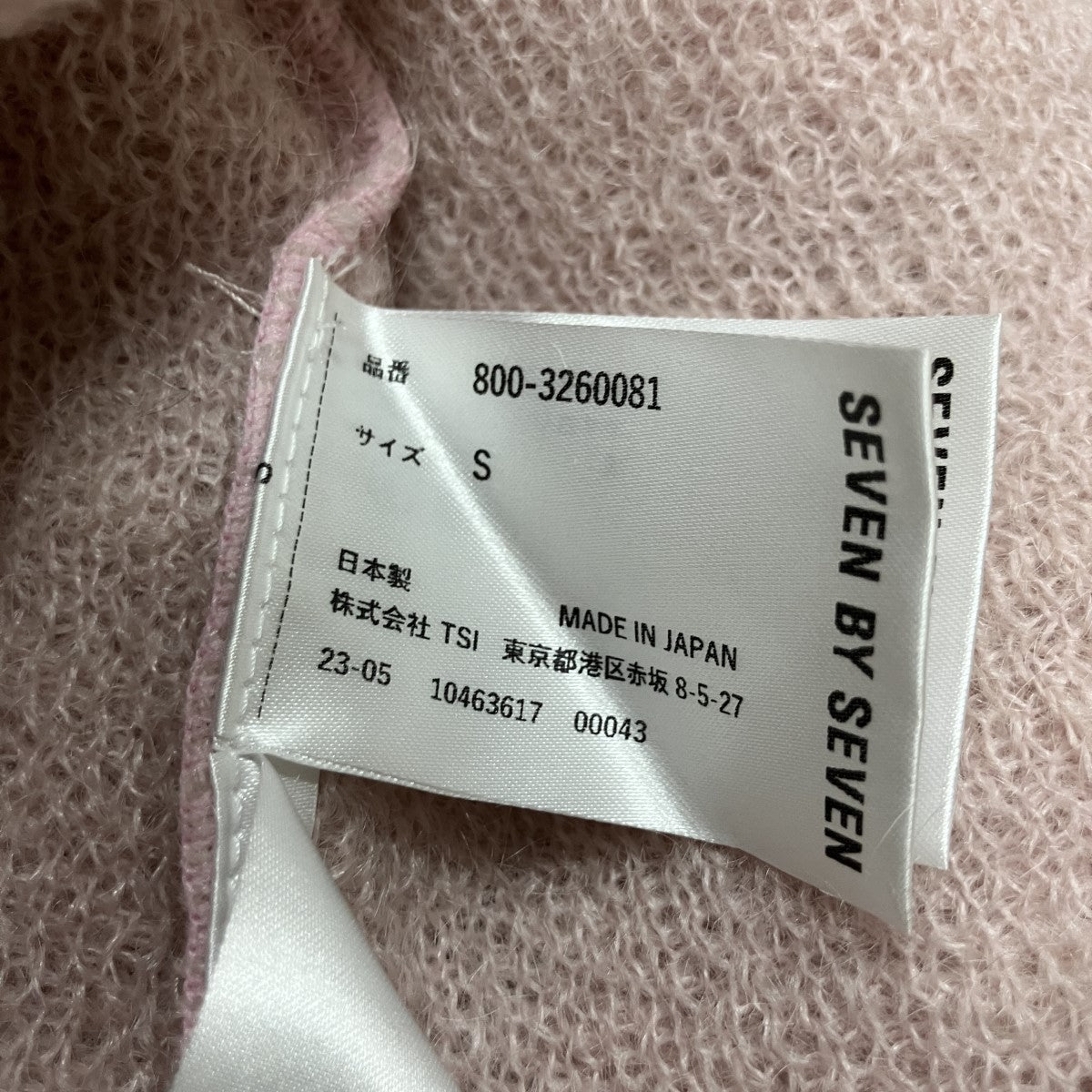 SEVEN BY SEVEN ジップアップモヘヤニットセーター カーディガン 古着・中古-6枚目のアイテム画像