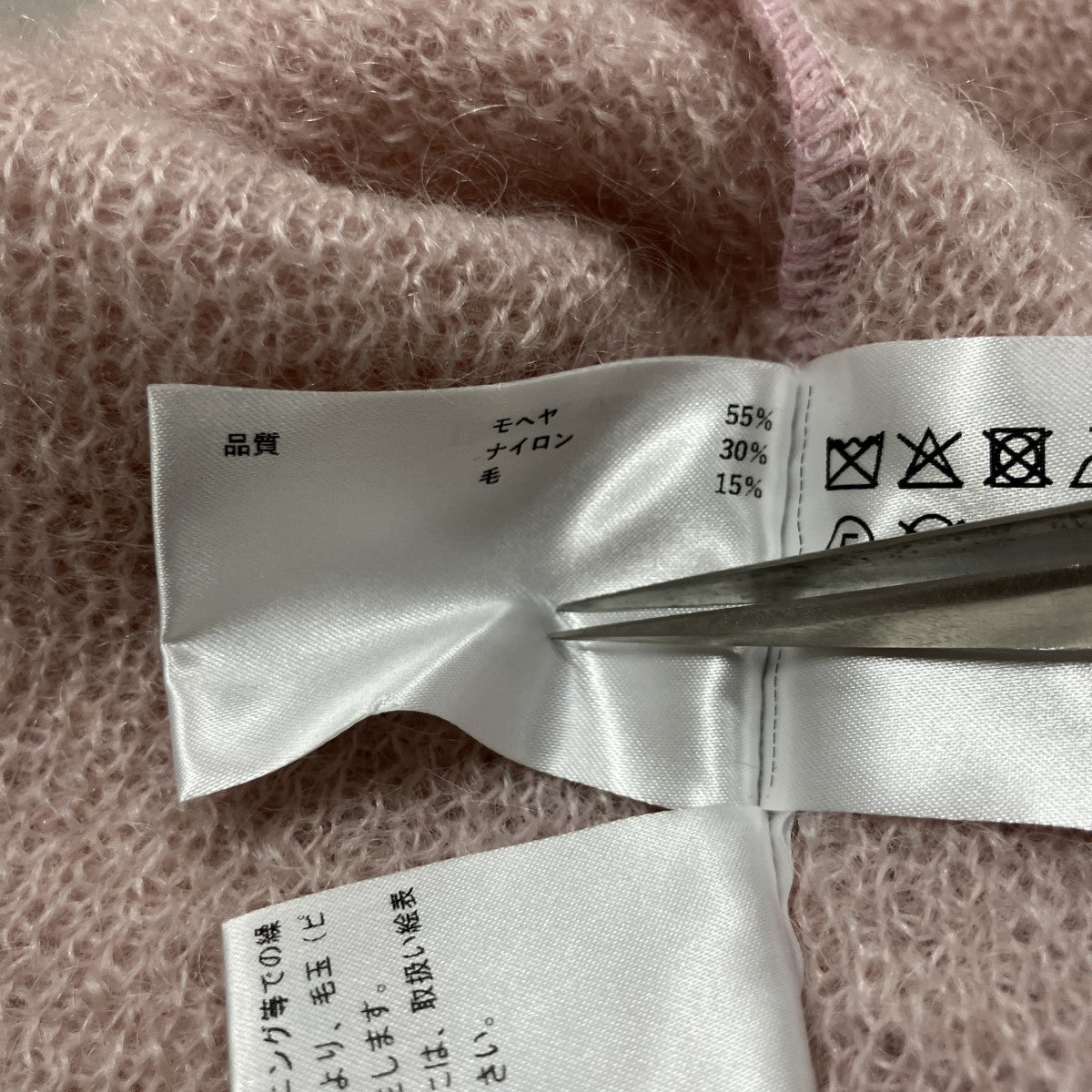SEVEN BY SEVEN ジップアップモヘヤニットセーター カーディガン 古着・中古-7枚目のアイテム画像