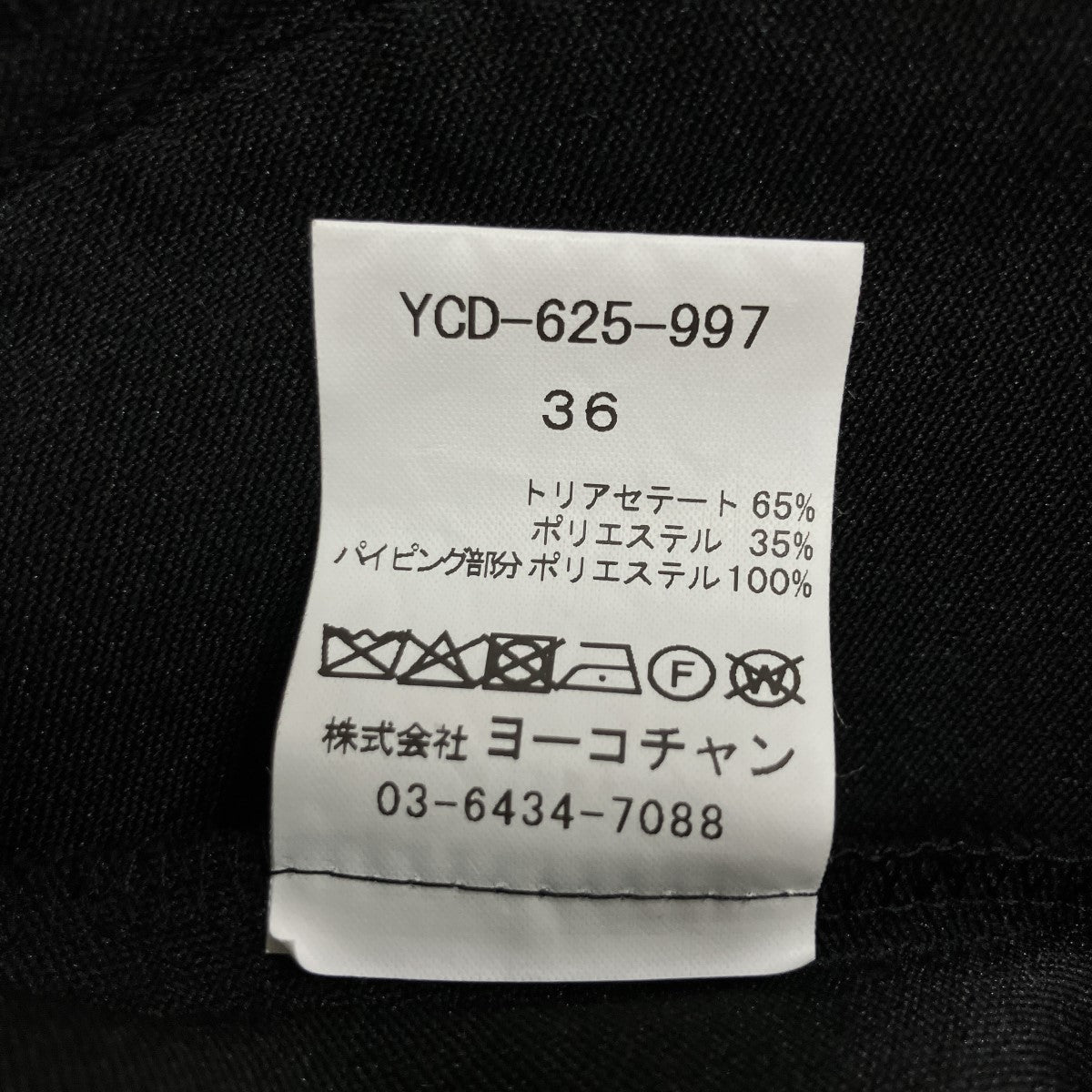 YOKO CHAN ハーフスリーブフリルドレス ワンピース 古着・中古-5枚目のアイテム画像