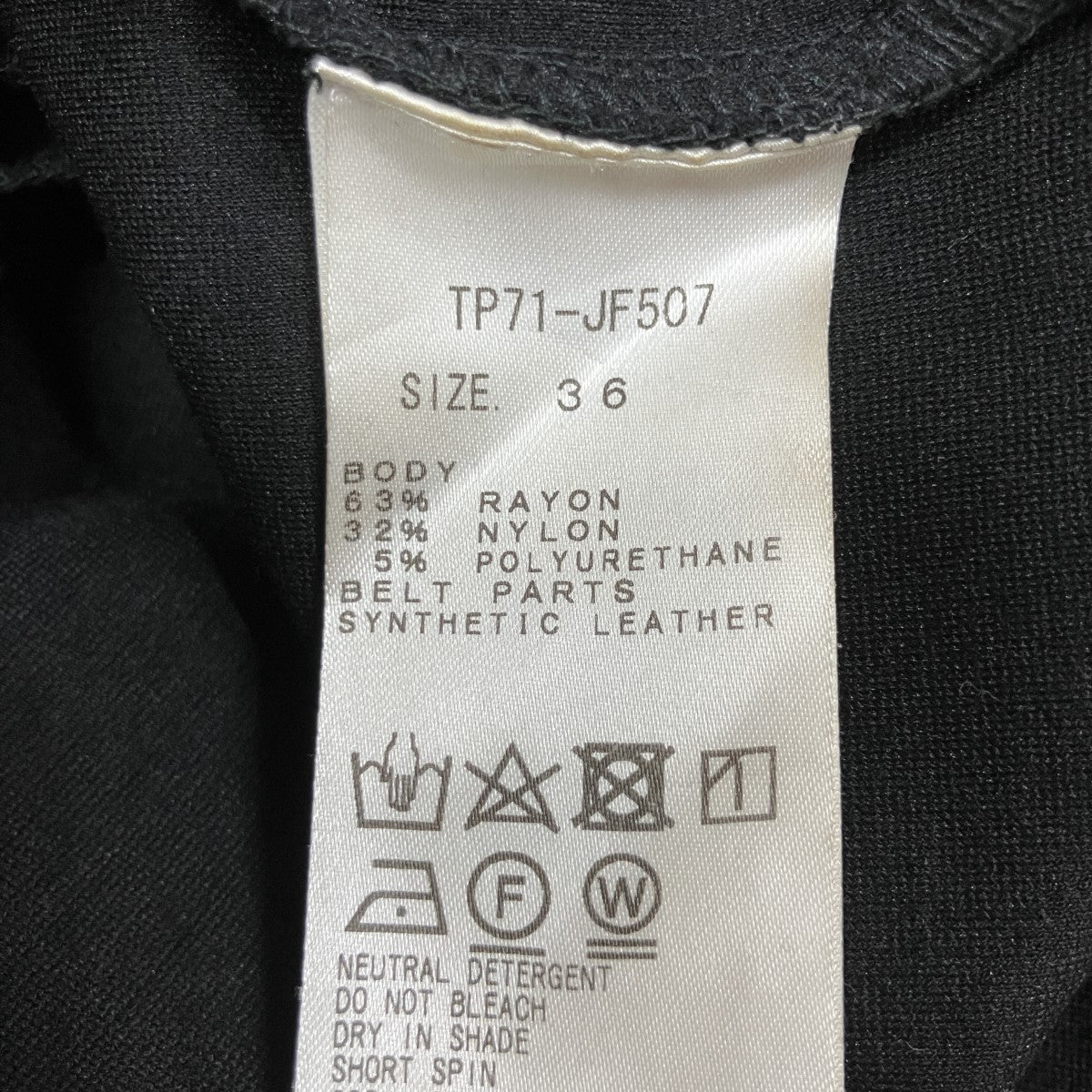 TOGA PULLA サスペンダーハイウエストパンツ 古着・中古-7枚目のアイテム画像