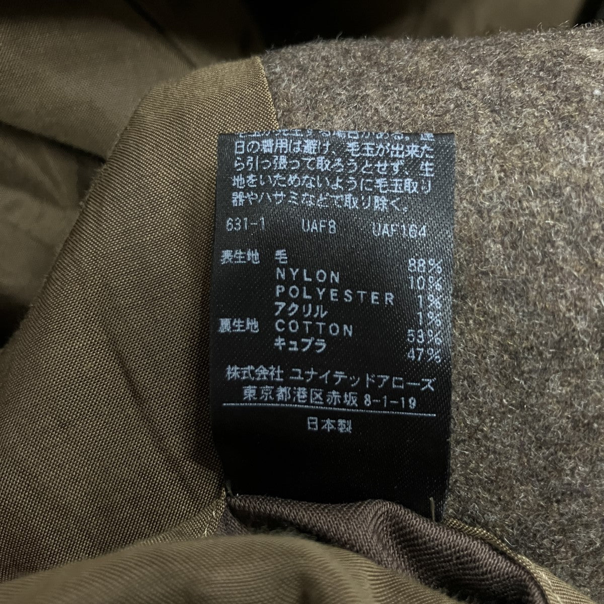 6(ROKU) BEAUTY＆YOUTH ウールジャケット 古着・中古-7枚目のアイテム画像