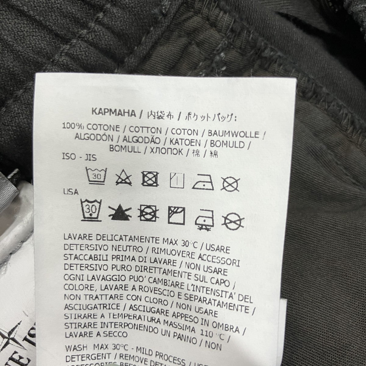 STONE ISLAND カーゴパンツ 古着・中古-8枚目のアイテム画像