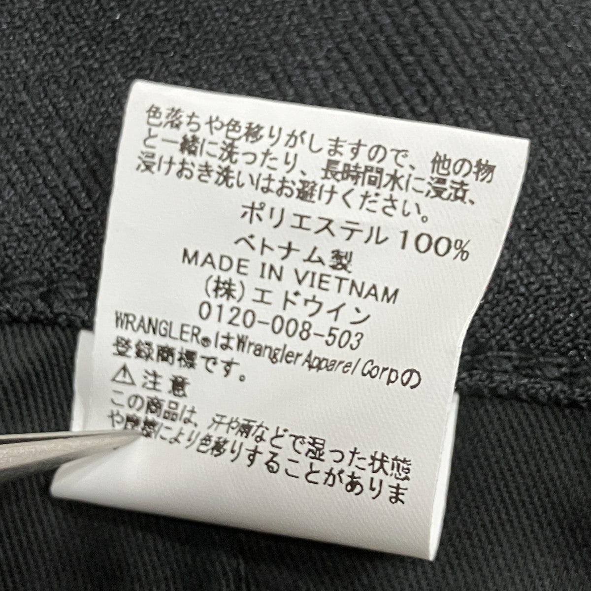 N．HOOLYWOOD×Wrangler ランチャーパンツ 古着・中古-7枚目のアイテム画像