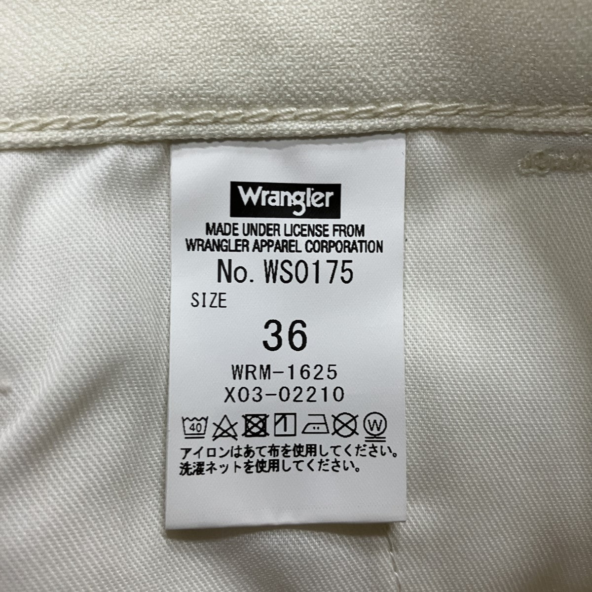 N．HOOLYWOOD×Wrangler ランチャーパンツ 古着・中古-6枚目のアイテム画像