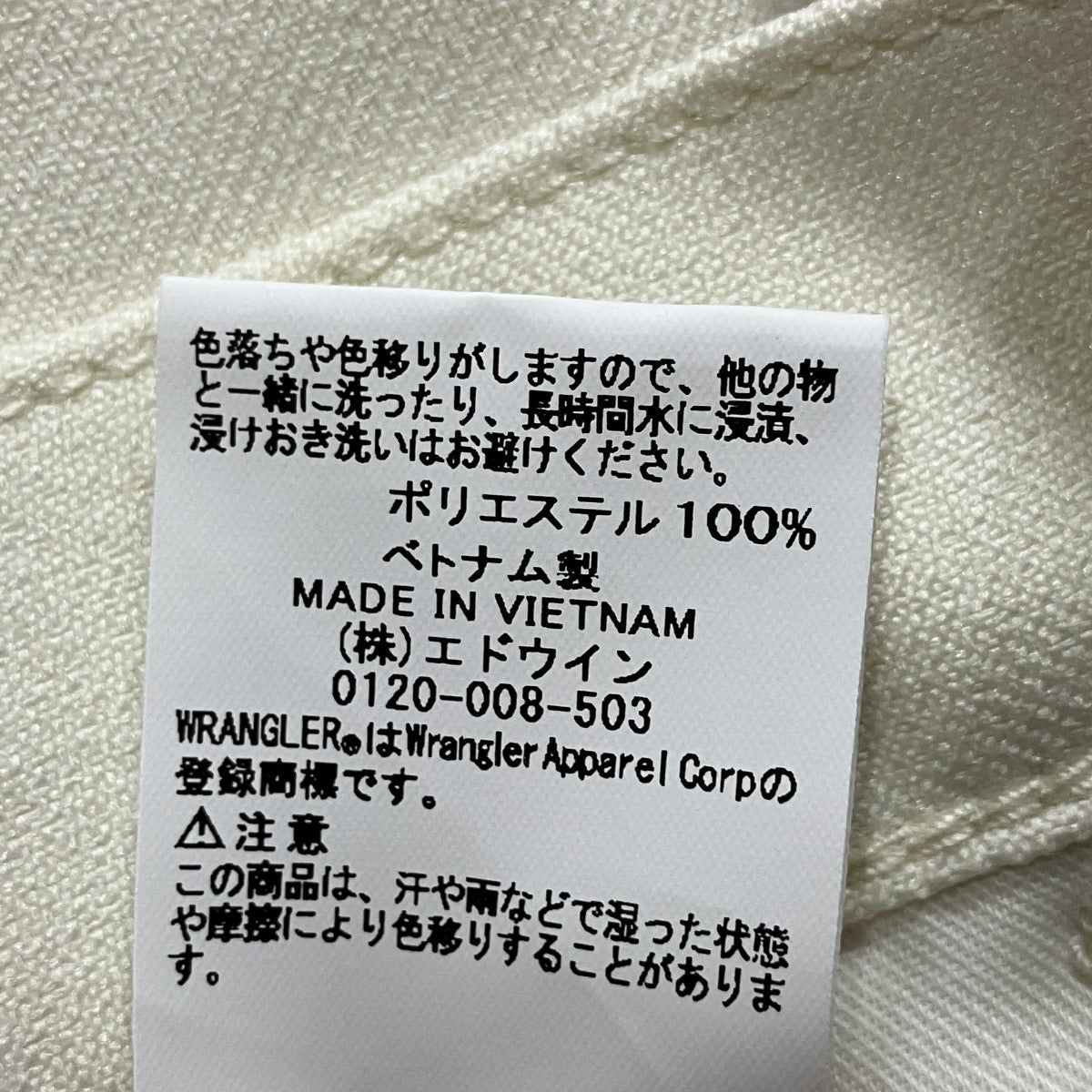 N．HOOLYWOOD×Wrangler ランチャーパンツ 古着・中古-7枚目のアイテム画像