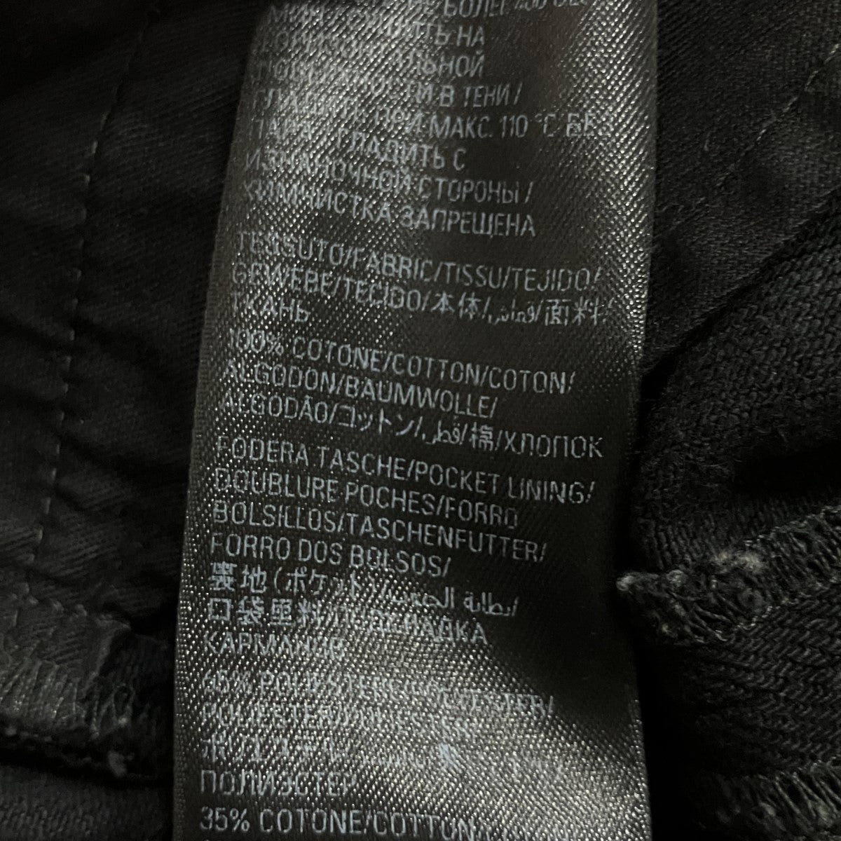 BALENCIAGA スーパーデストロイバギーパンツ 古着・中古-7枚目のアイテム画像