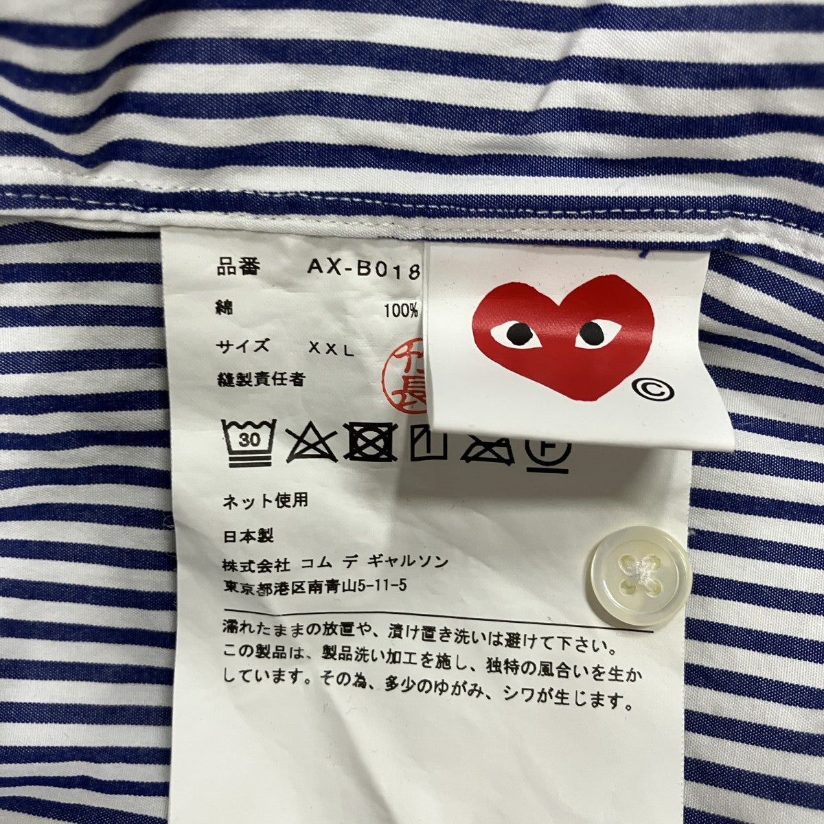 ストライプハートロゴシャツ