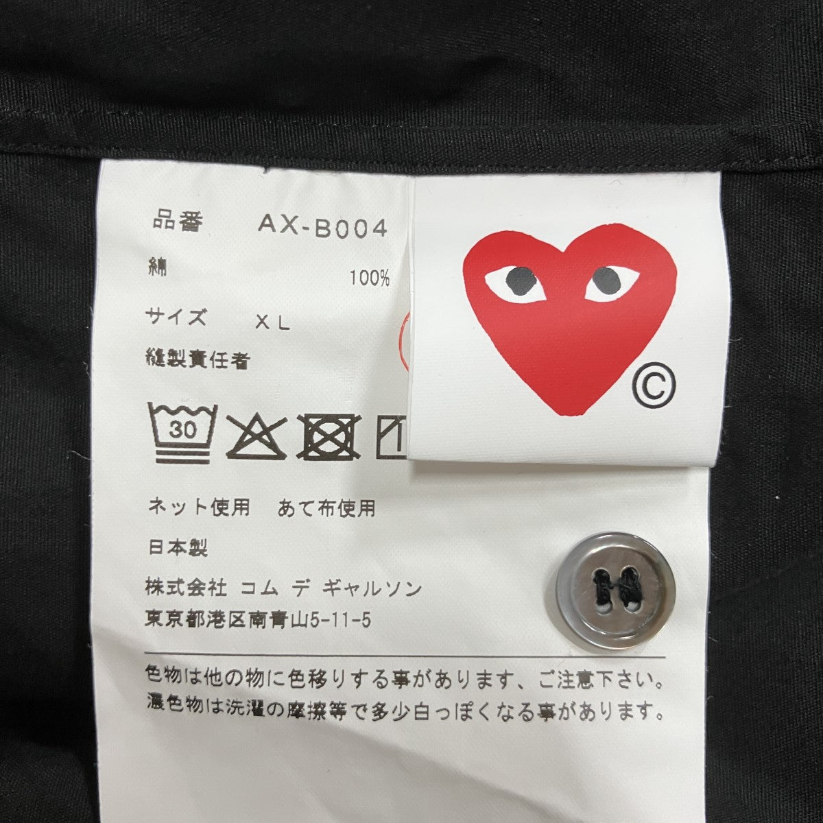 ハートロゴシャツ