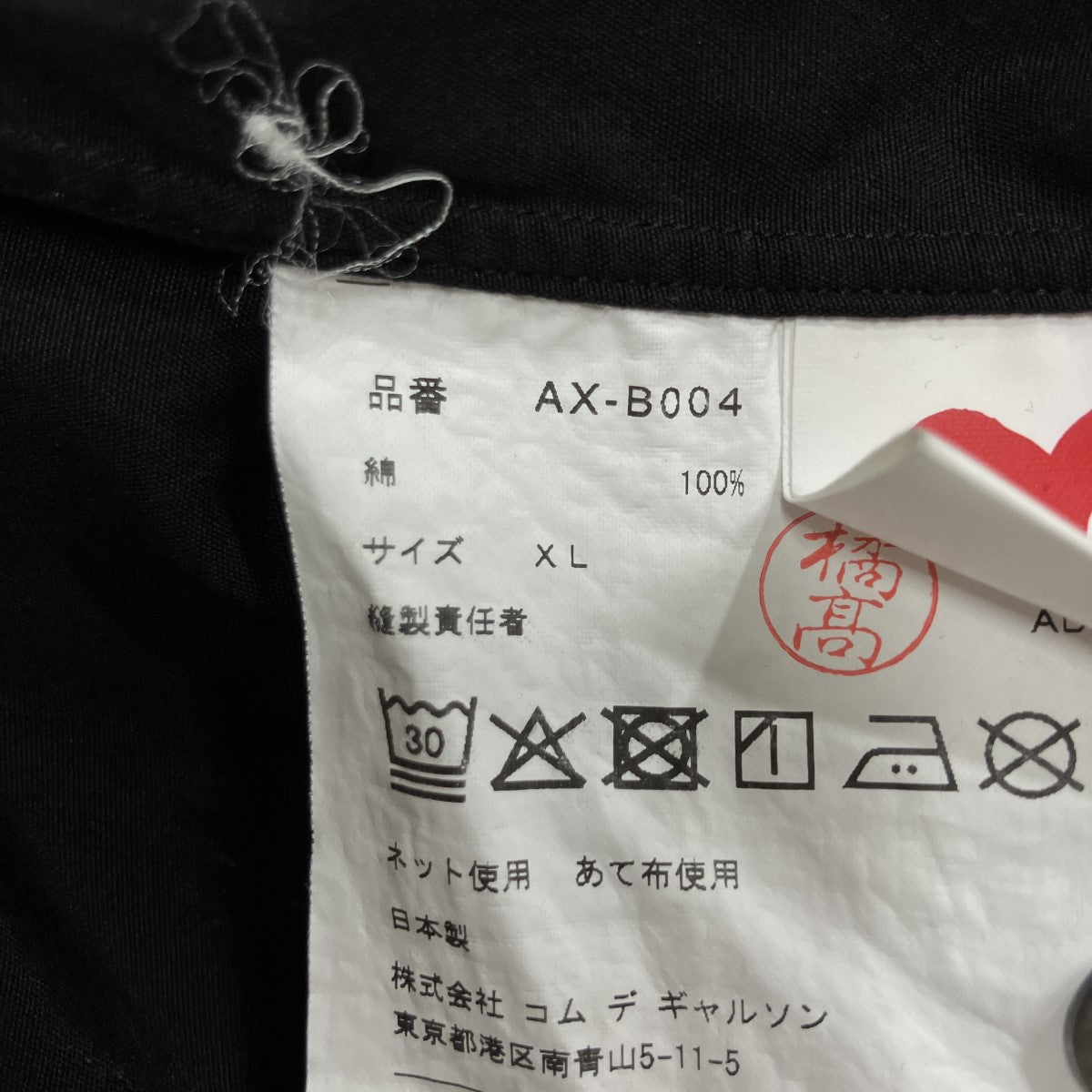 PLAY COMME des GARCONS ハートロゴシャツ 古着・中古-5枚目のアイテム画像