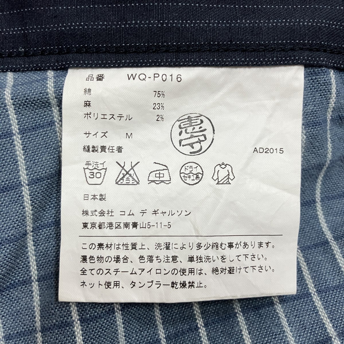 リネン混ストライプパンツ