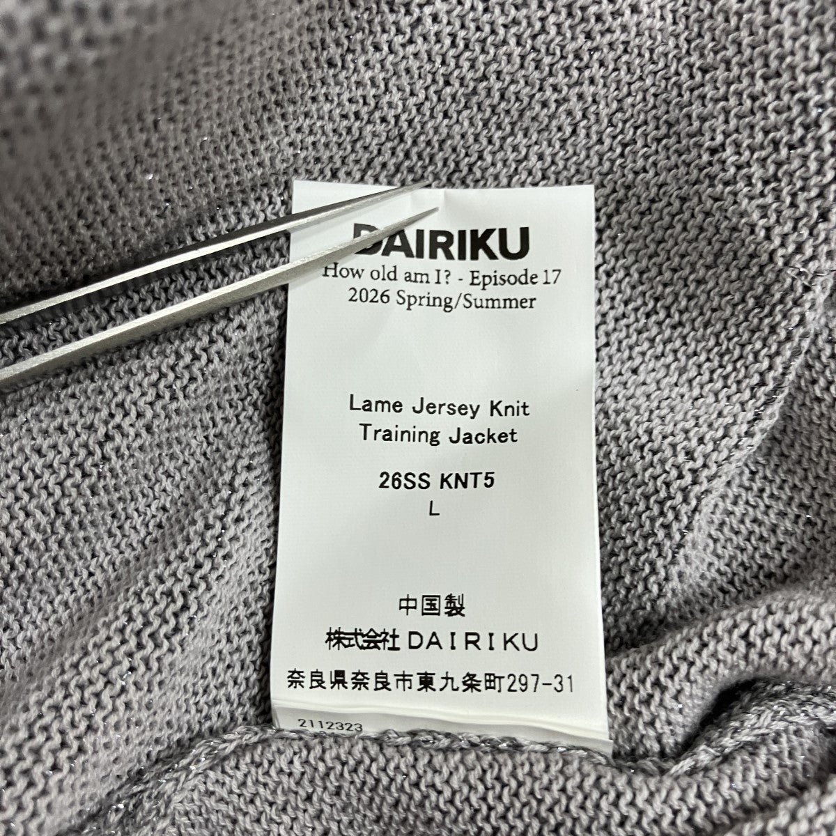 ニットトラックジャケット