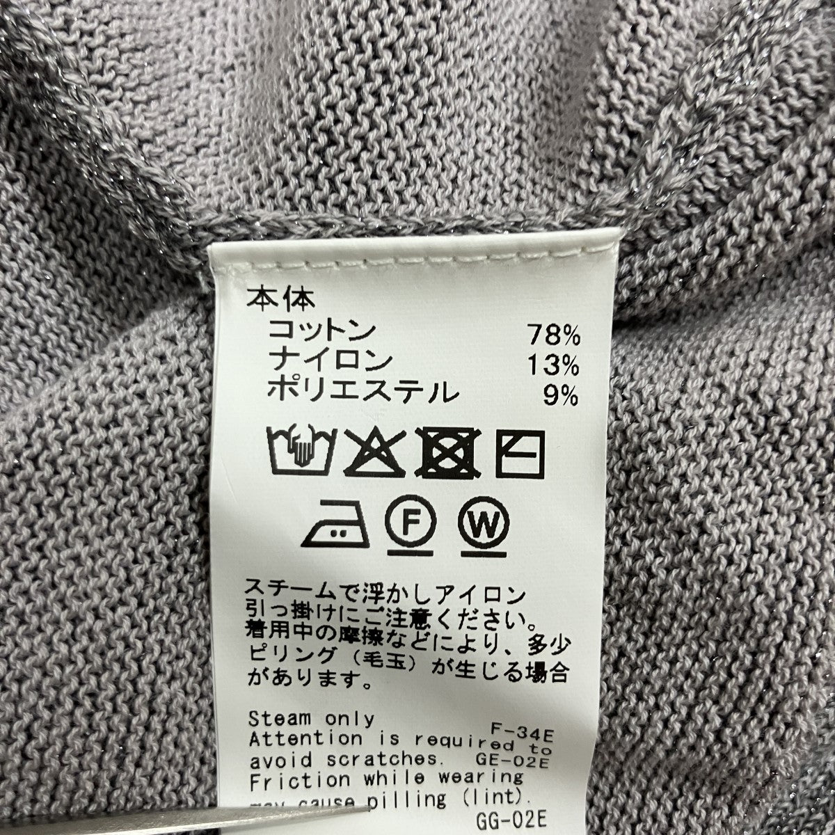 ニットトラックジャケット
