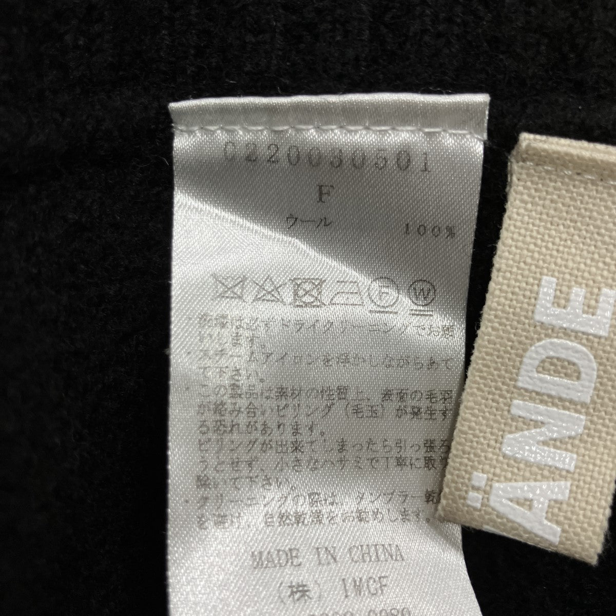 ニットベスト