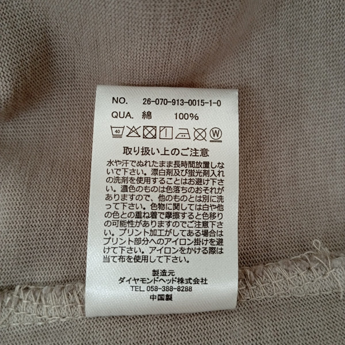 ロングスリーブTシャツ26-070-913-0015-1-0