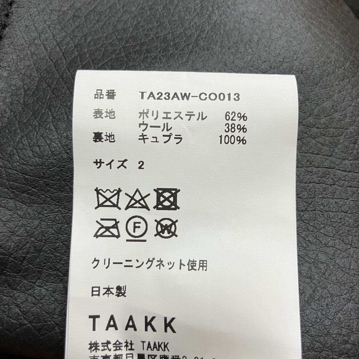 コーティンググラデーションチェスターコート