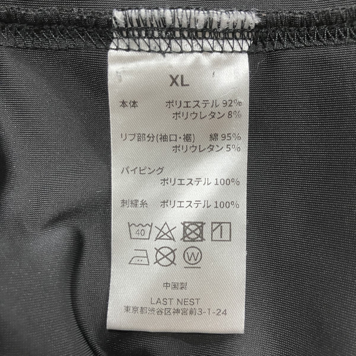 ベロアトラックジャケット