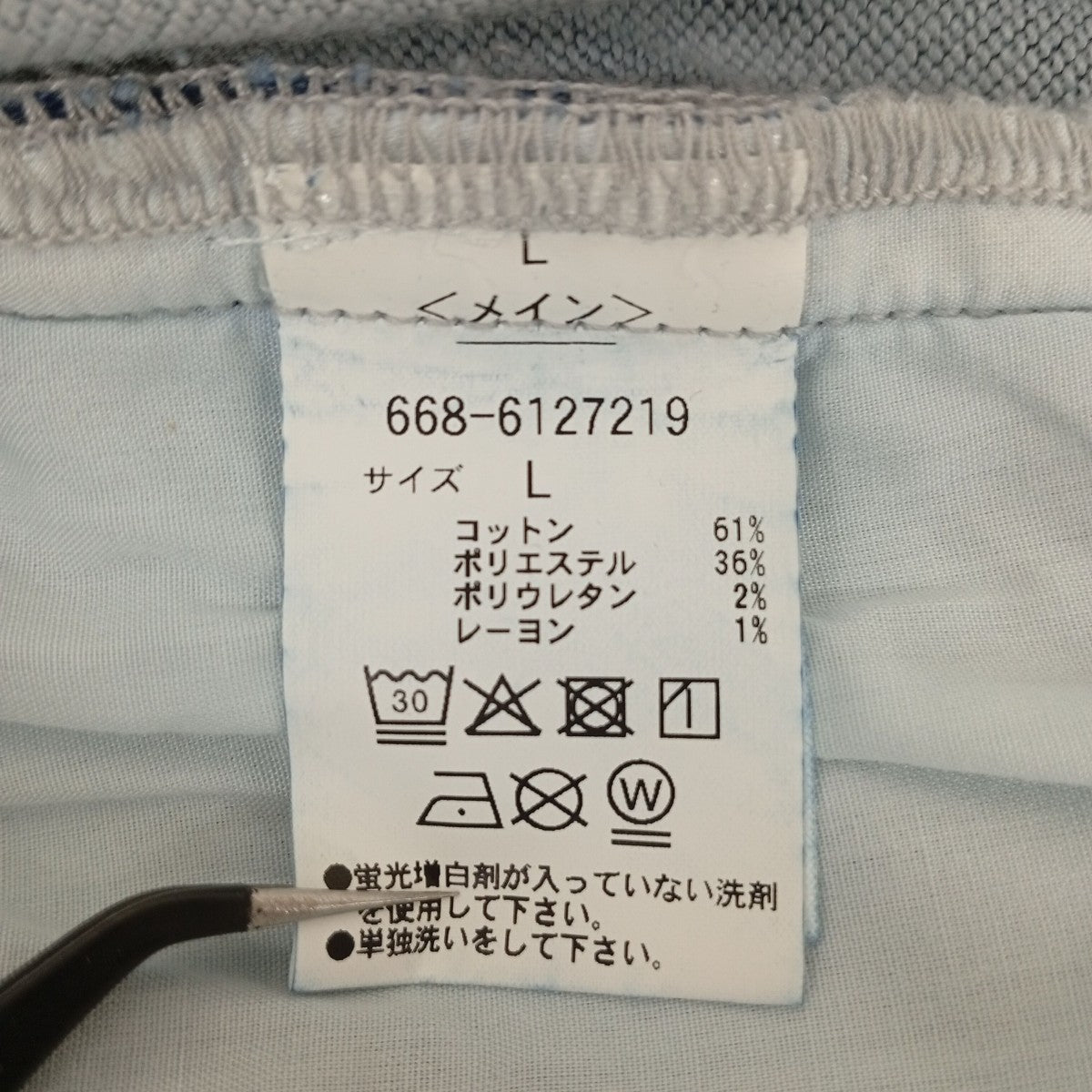 デニムパンツ668-6127219