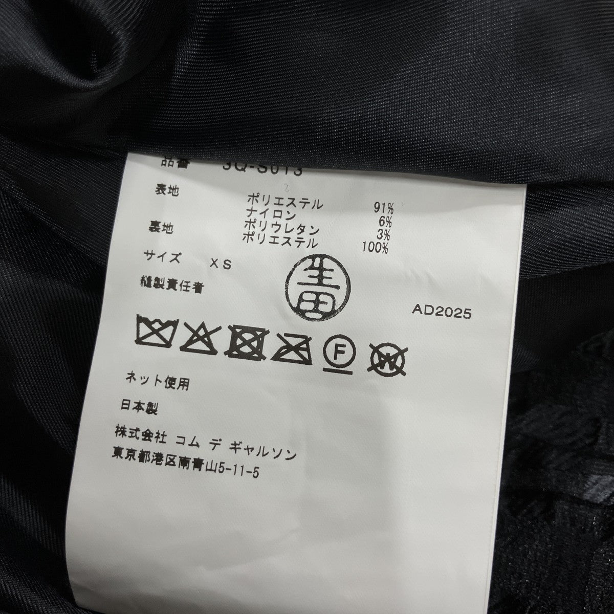 ギャザー織りチェックジャガードスカート