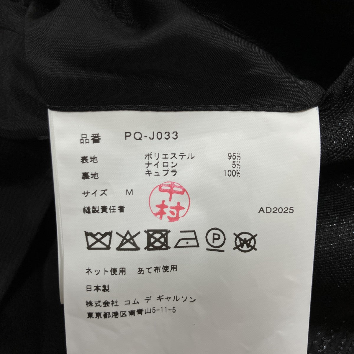 ラメテーラードジャケット