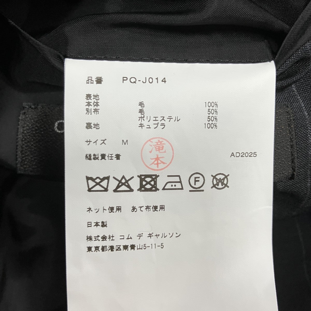 テーラードジャケット