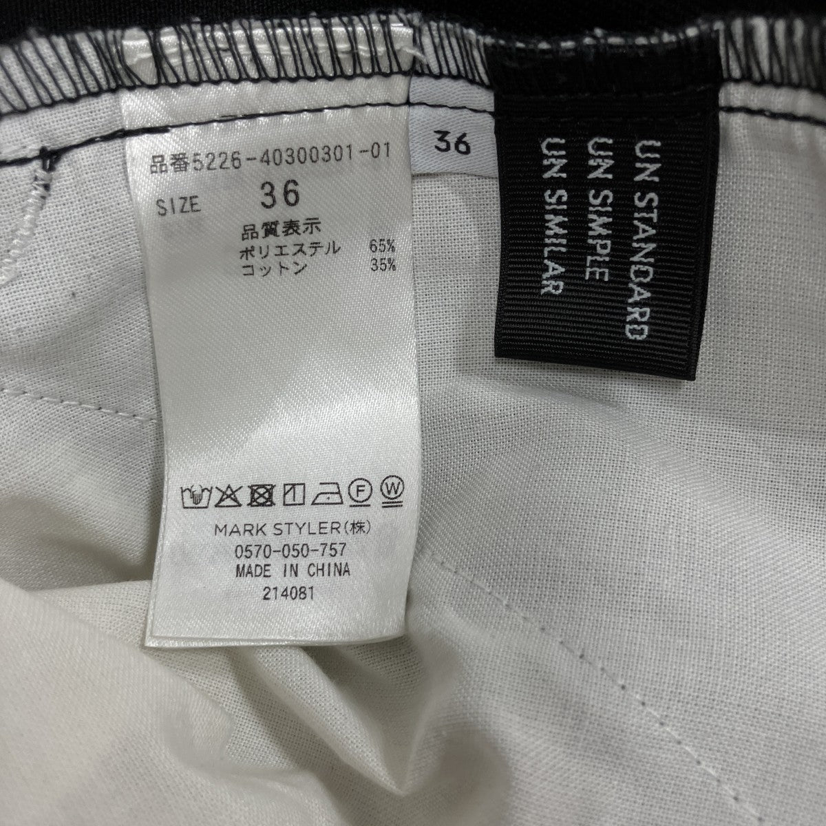 ビックパンツオールインワン