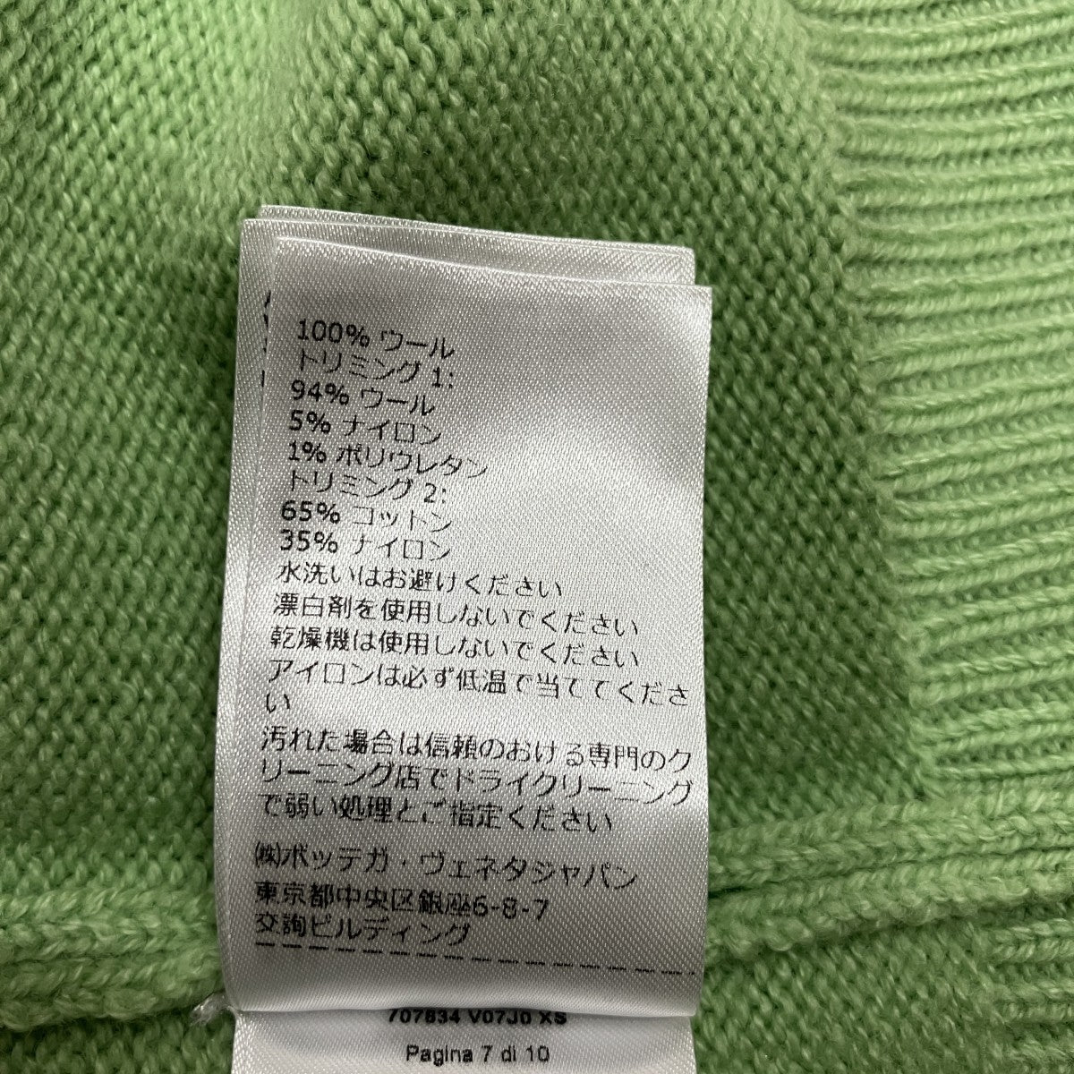ニットカーディガン