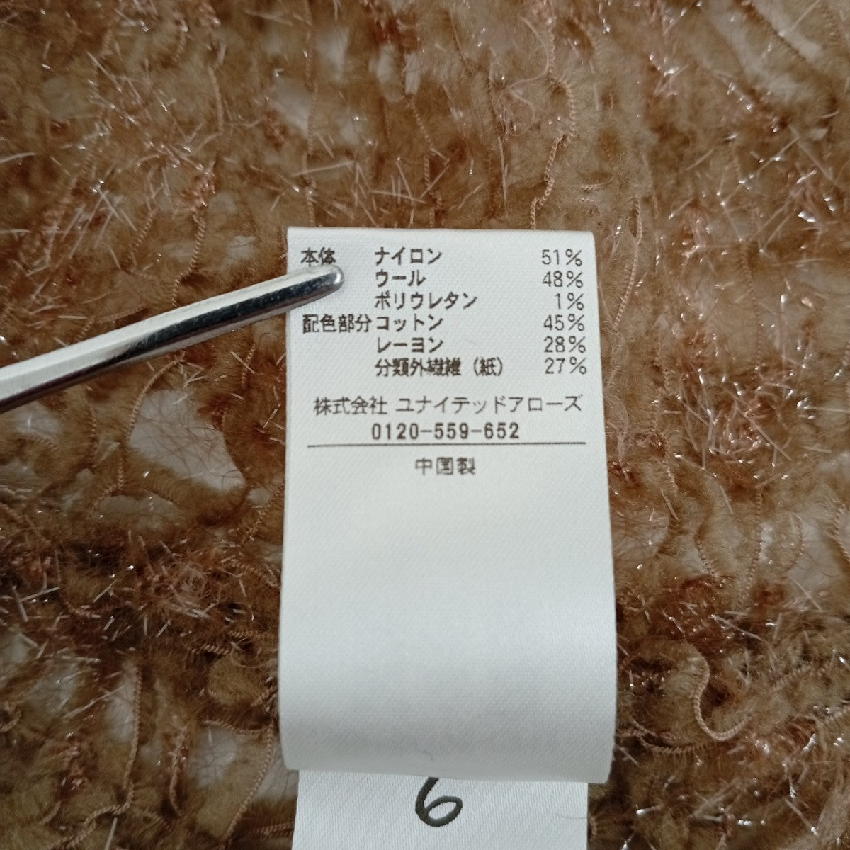 イロンウール メッシュ クルーネック プルオーバーニット8613-105-0244