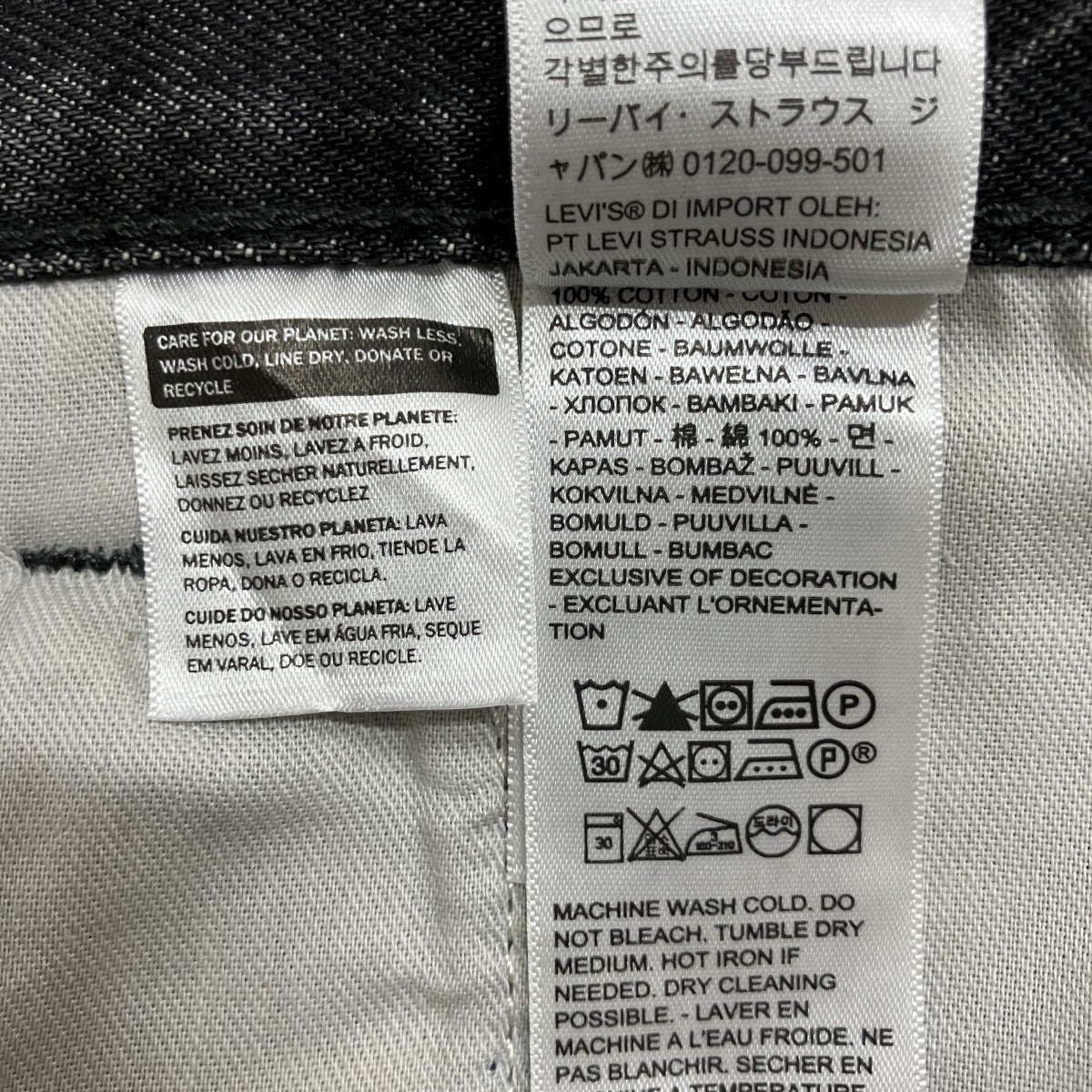 501デニムパンツ
