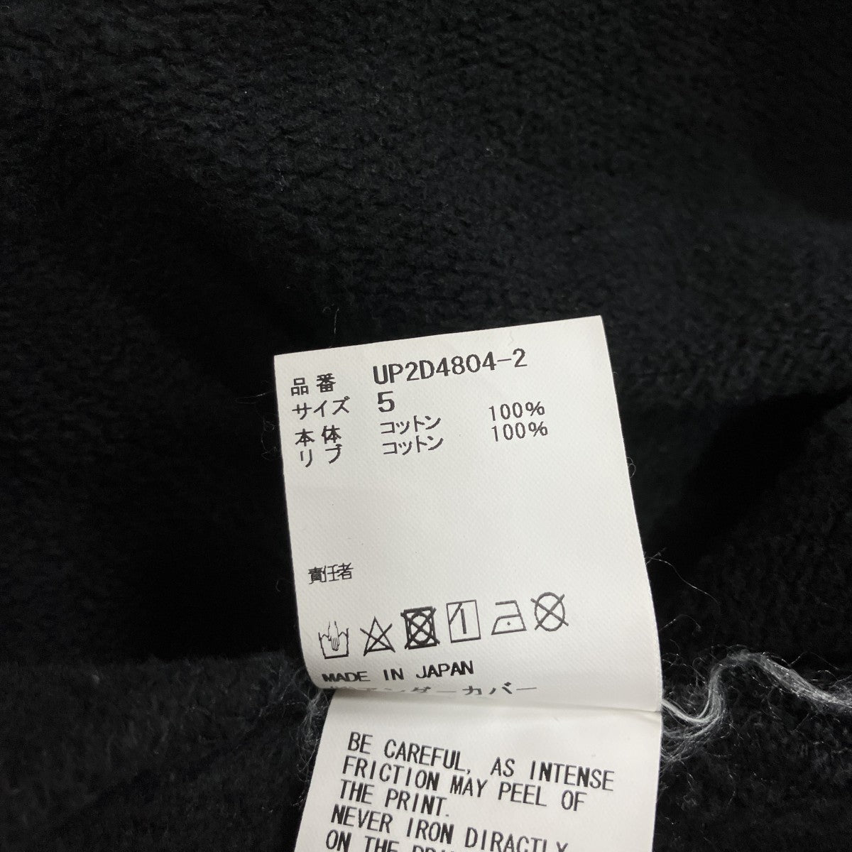 有刺鉄線ロゴスウェットトレーナー
