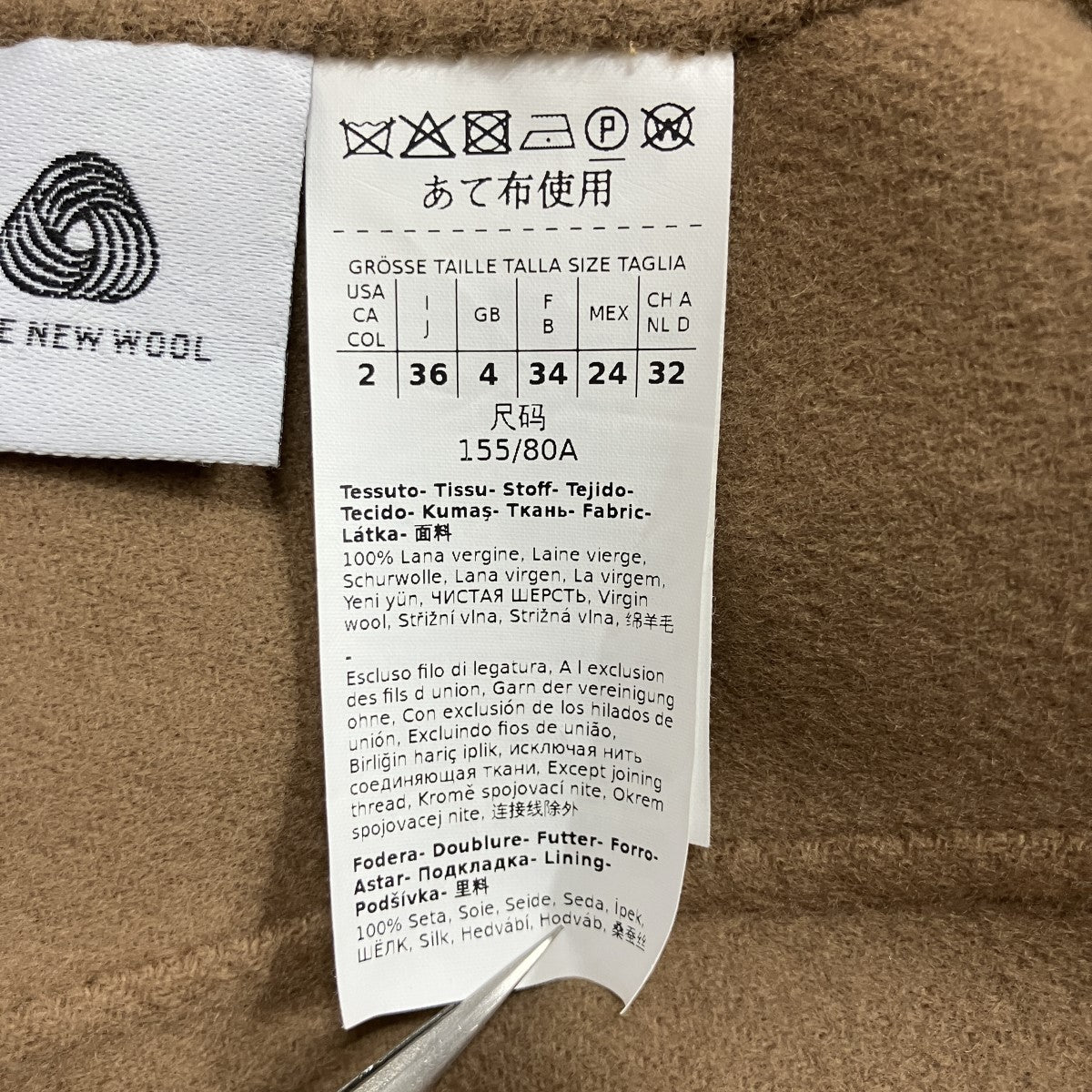 ウールロゴベルトコート
