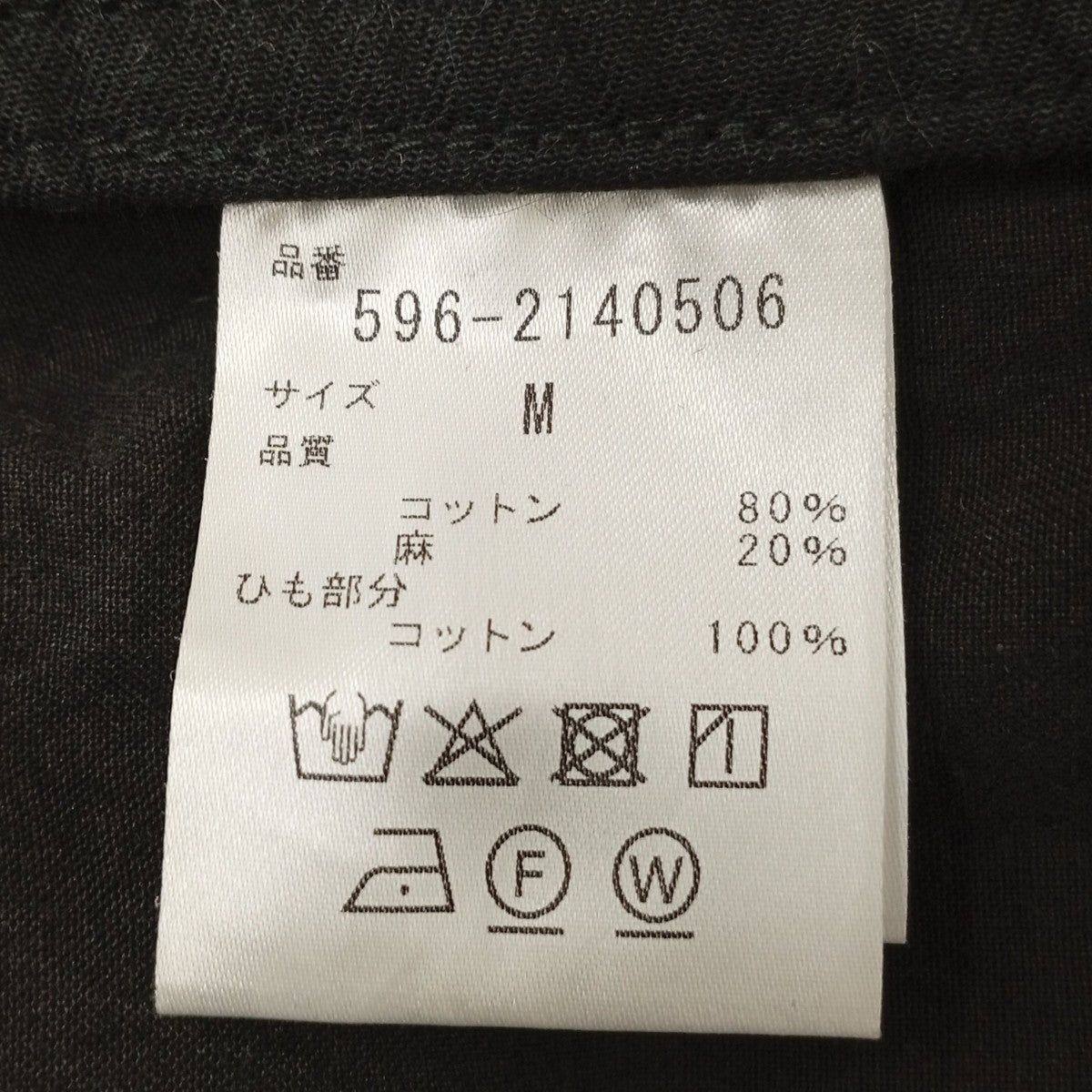MHL ミリタリーパンツ596-2140506 古着・中古-5枚目のアイテム画像