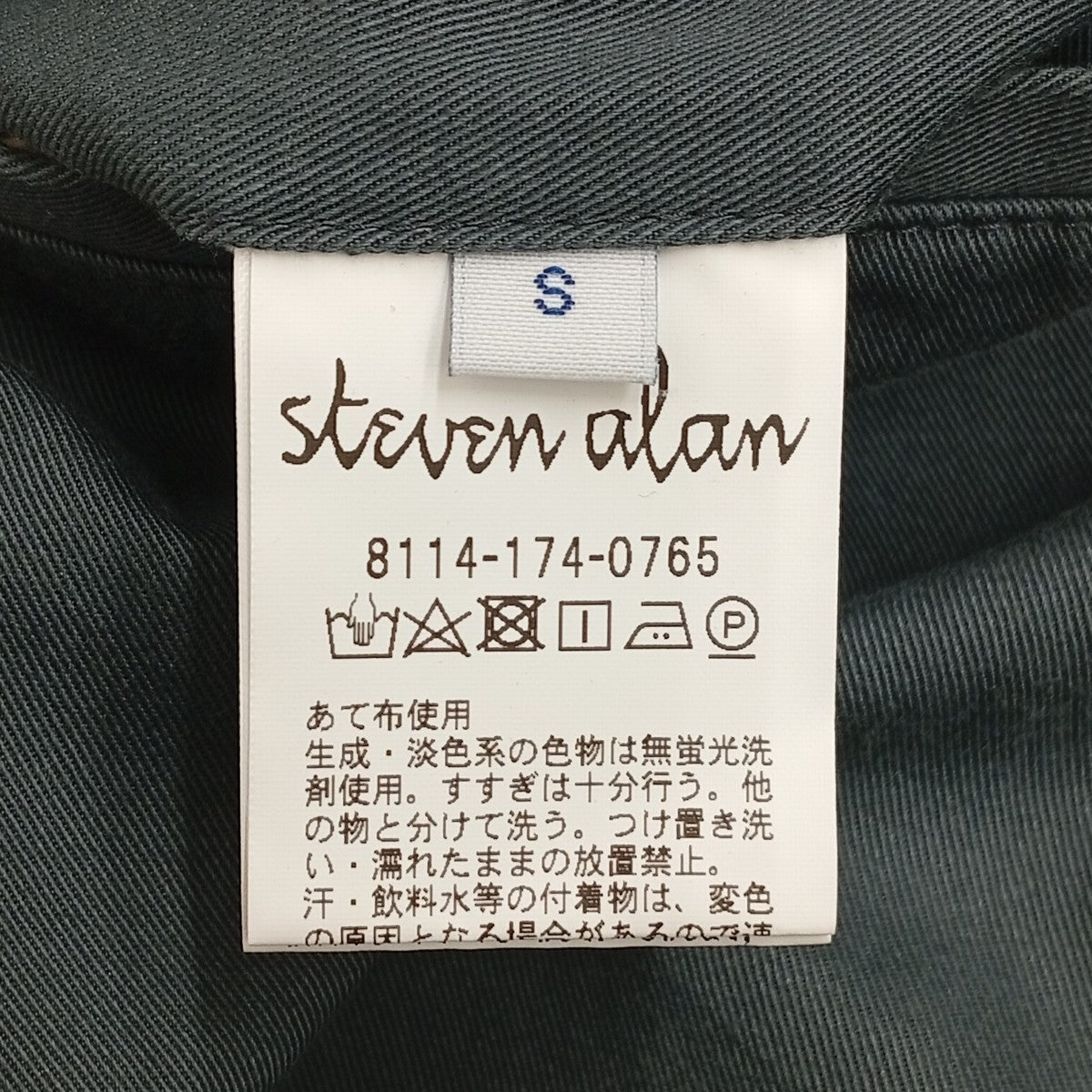 STEVEN ALAN スラックス8114-174-0765 古着・中古-8枚目のアイテム画像