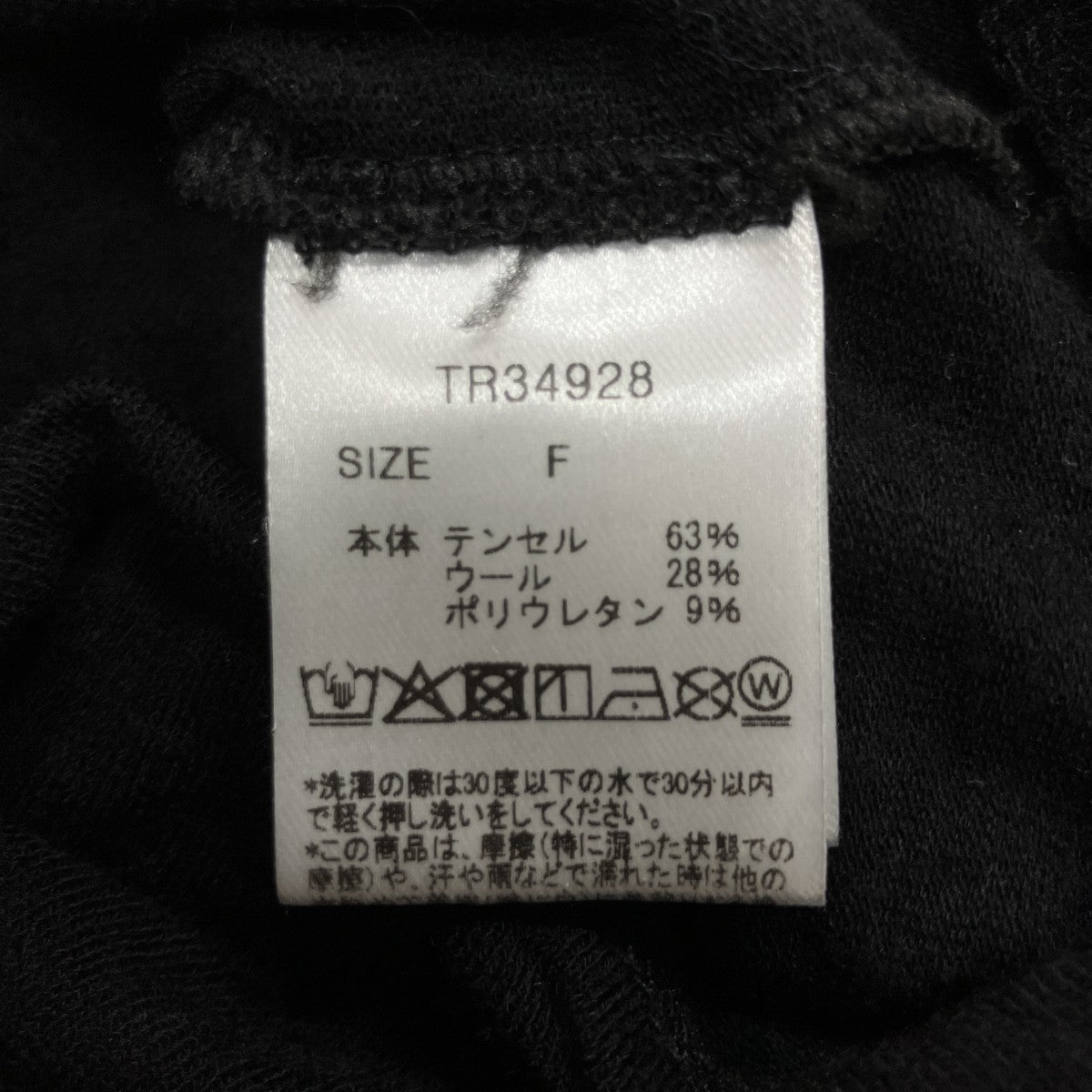 レイヤードニット