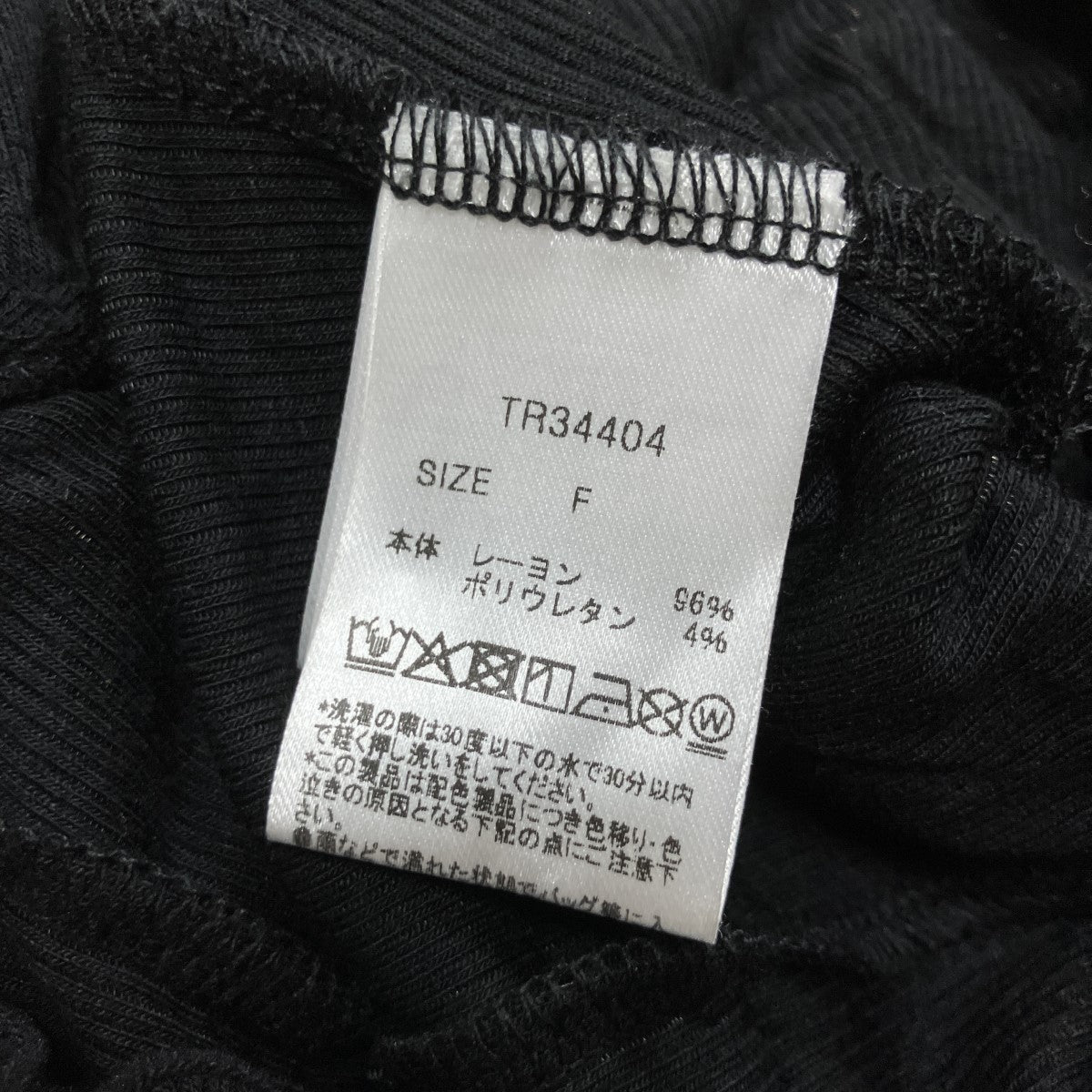 ラッフル トリム トップス